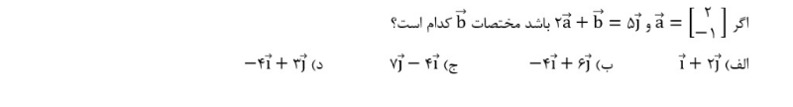 دریافت سوال 4