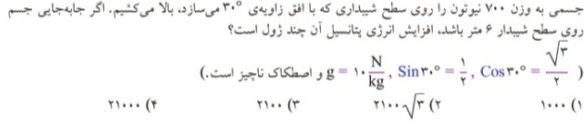 دریافت سوال 39