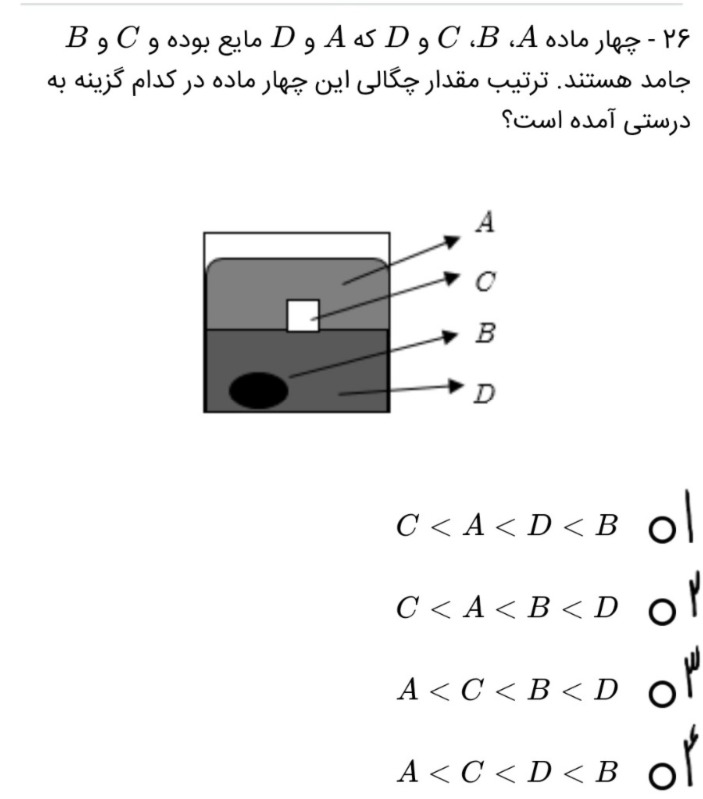 دریافت سوال 10