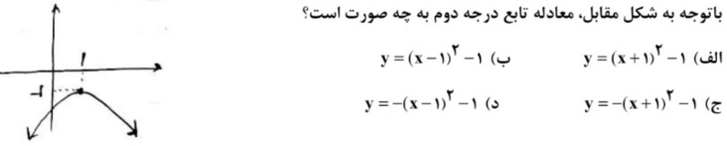 دریافت سوال 4