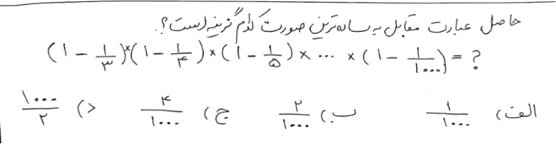 دریافت سوال 4