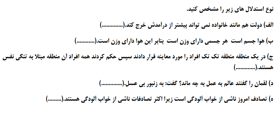 دریافت سوال 17