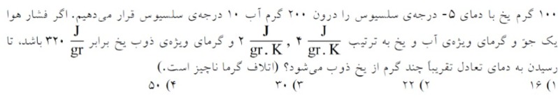 دریافت سوال 22