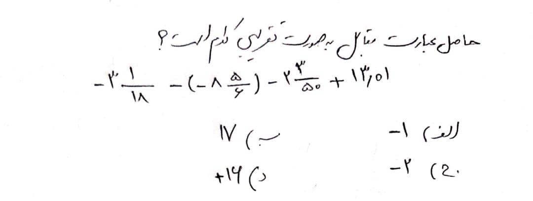 دریافت سوال 6