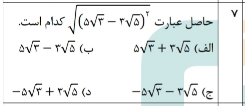 دریافت سوال 7