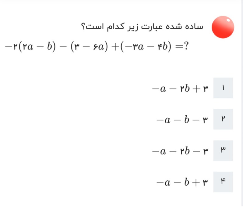 دریافت سوال 4