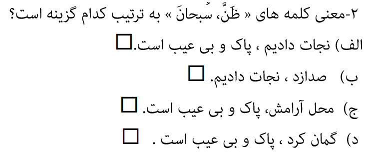 دریافت سوال 18