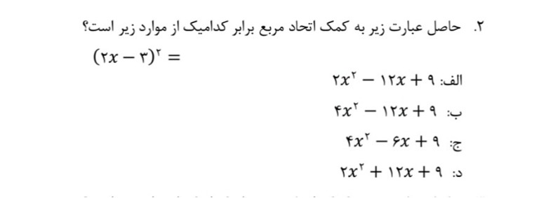 دریافت سوال 2