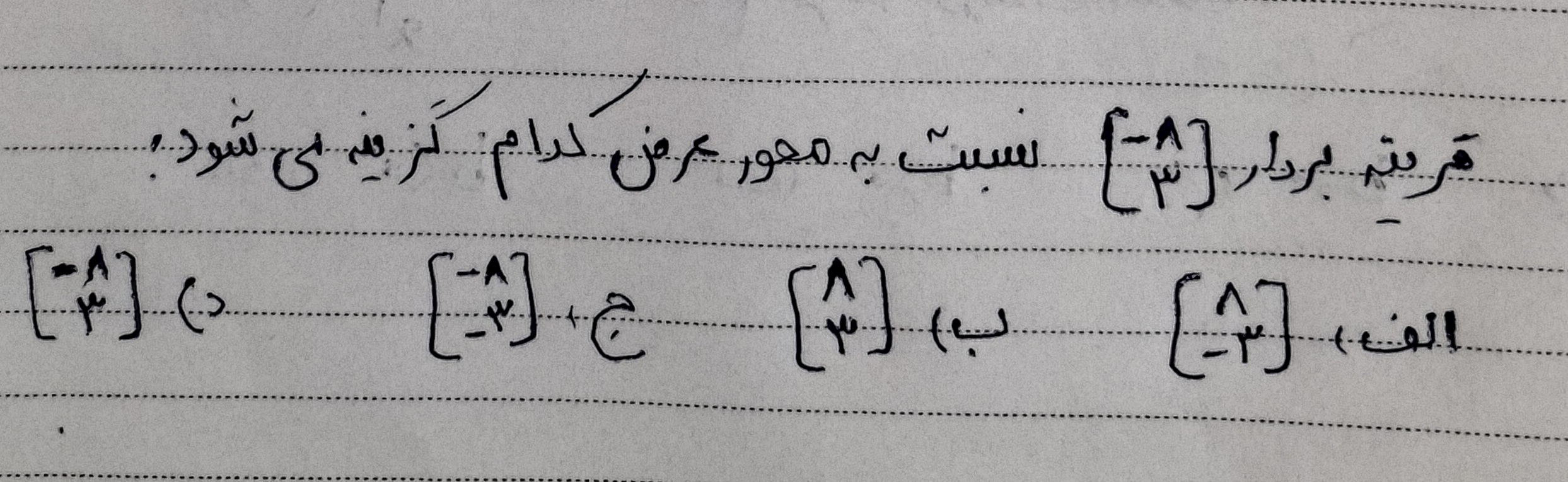 دریافت سوال 16