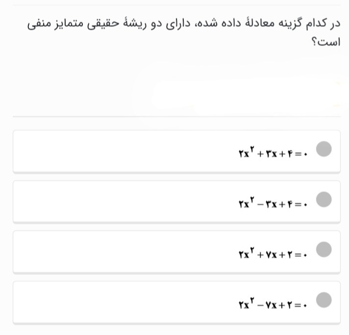 دریافت سوال 8