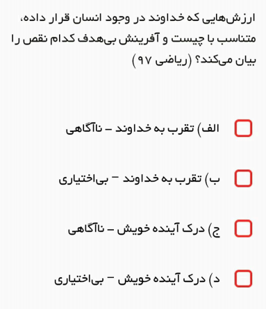 دریافت سوال 3