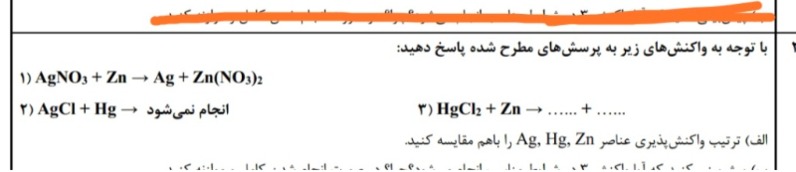 دریافت سوال 3