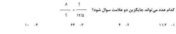 دریافت سوال 11