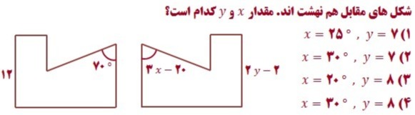 دریافت سوال 16