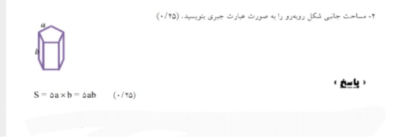 دریافت سوال 2