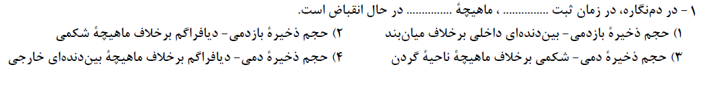 دریافت سوال 1