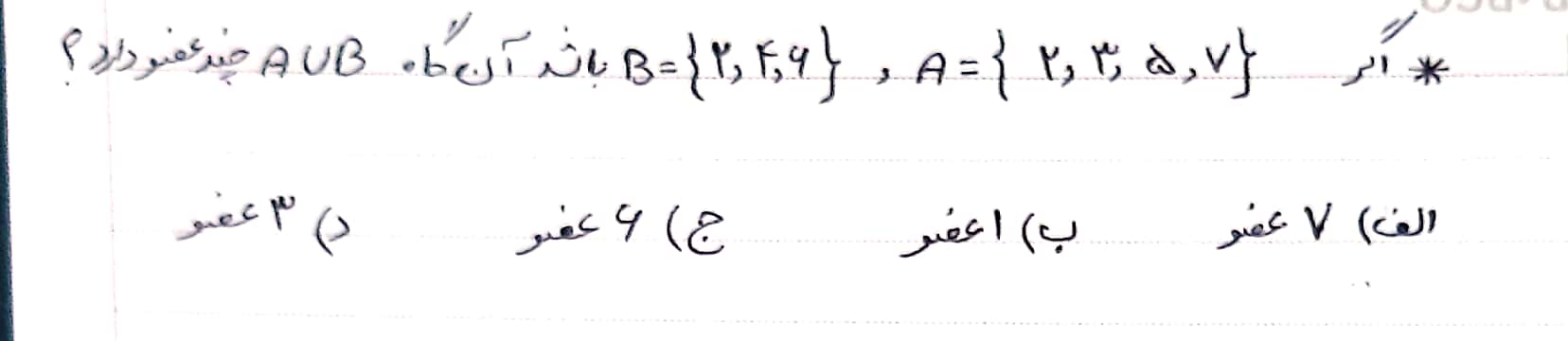 دریافت سوال 16