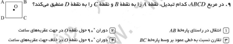 دریافت سوال 9