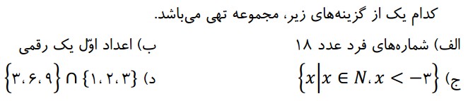 دریافت سوال 8