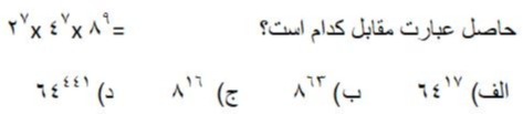 دریافت سوال 13