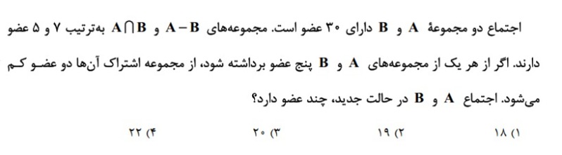 دریافت سوال 25