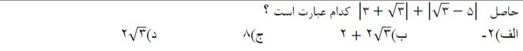 دریافت سوال 5