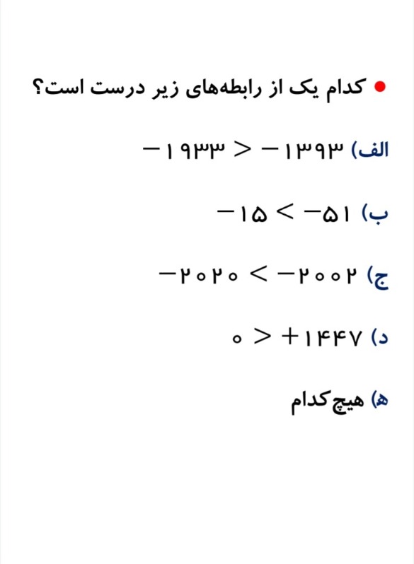 دریافت سوال 17