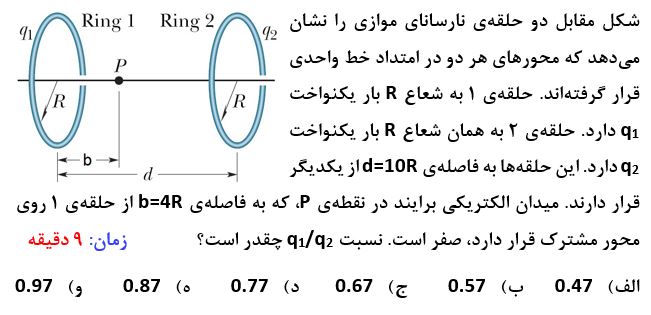 دریافت سوال 4