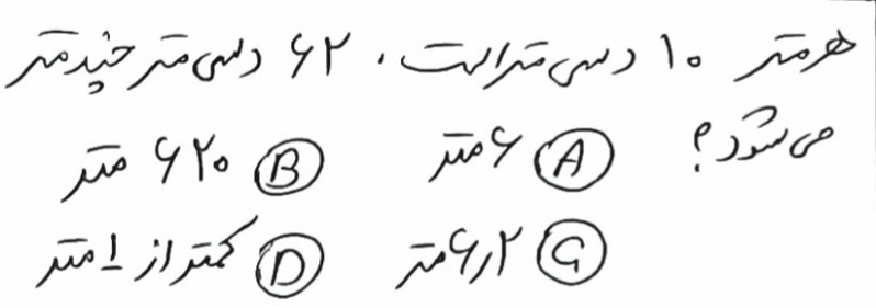 دریافت سوال 2