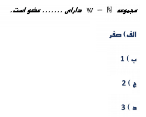 دریافت سوال 10