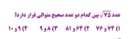 دریافت سوال 5