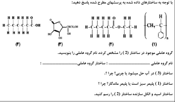 دریافت سوال 12