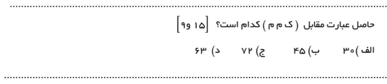 دریافت سوال 11