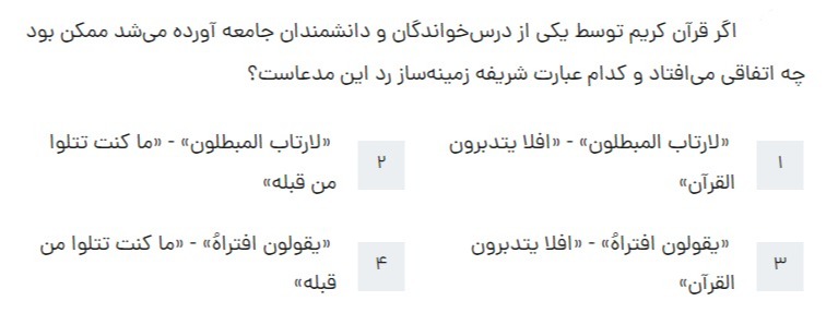 دریافت سوال 13