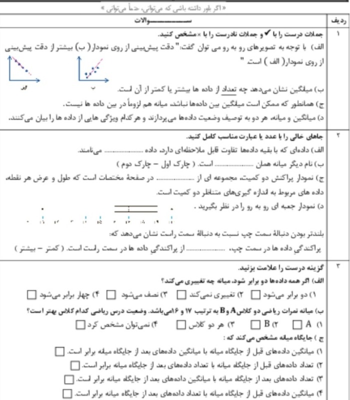 دریافت سوال