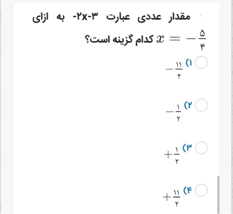 دریافت سوال 4