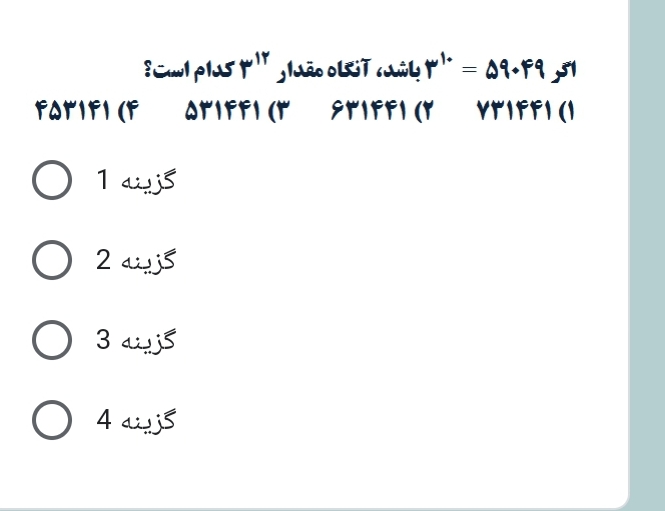 دریافت سوال 10