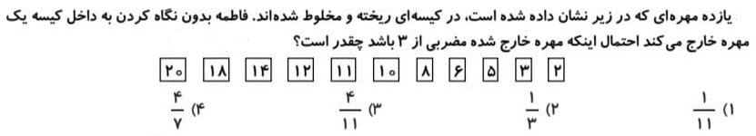 دریافت سوال 14