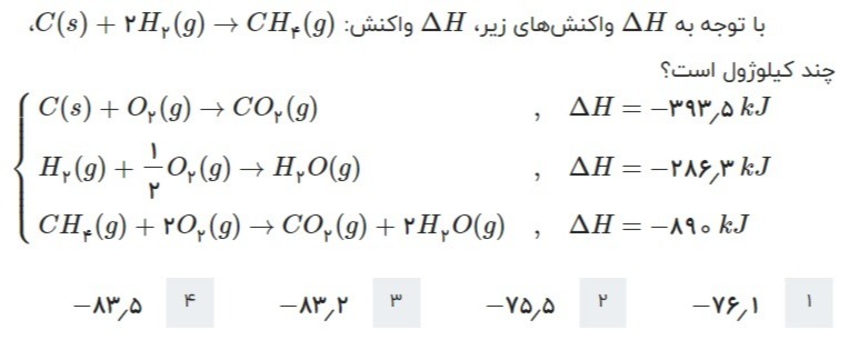 دریافت سوال 33