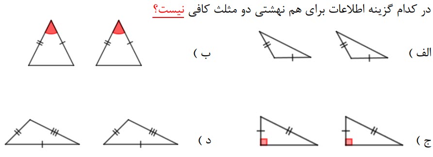 دریافت سوال 11