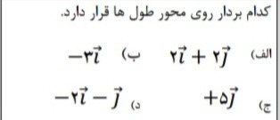 دریافت سوال 8