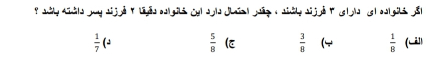 دریافت سوال 48