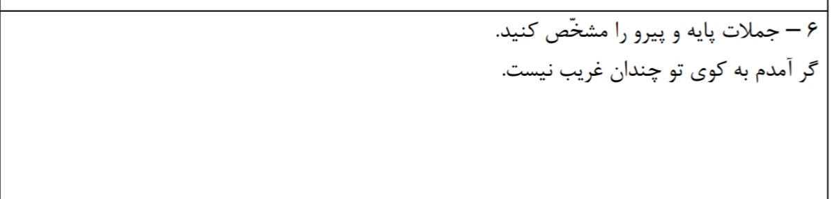 دریافت سوال 9