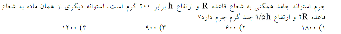 دریافت سوال 2