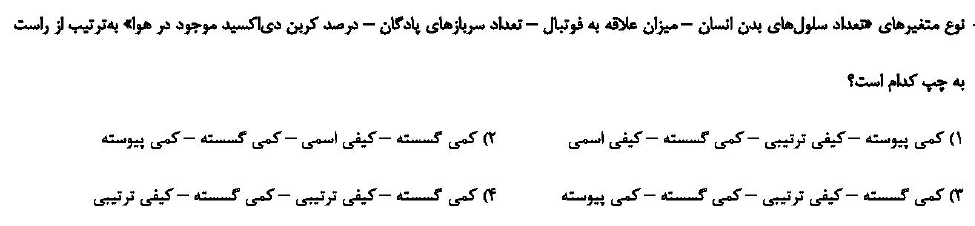 دریافت سوال 20