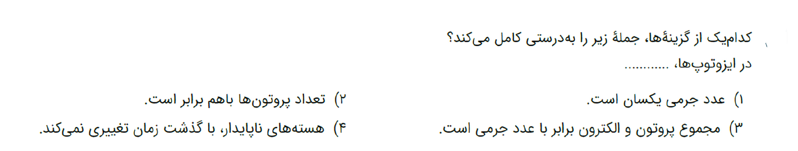 دریافت سوال 5