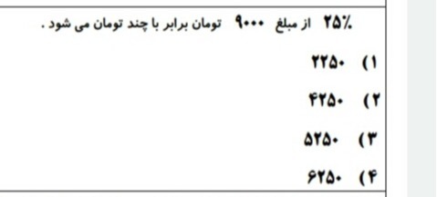 دریافت سوال 10