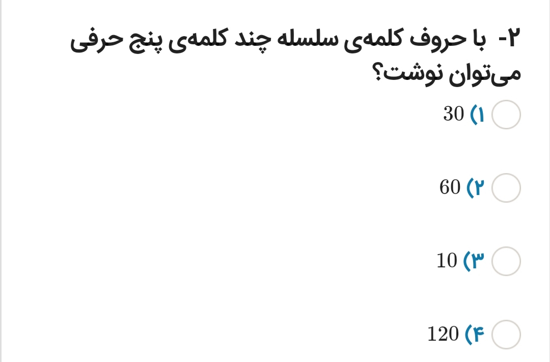 دریافت سوال 5