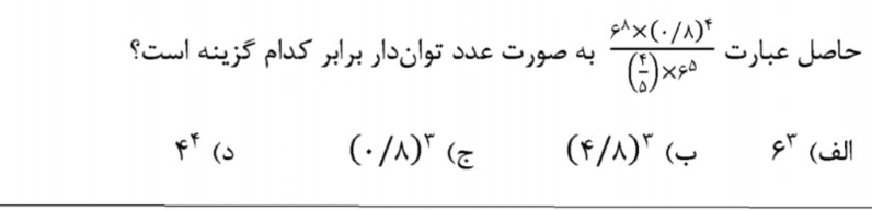 دریافت سوال 10