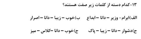 دریافت سوال 10